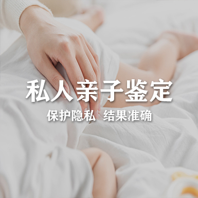 镇江隐私亲子鉴定收费多少,