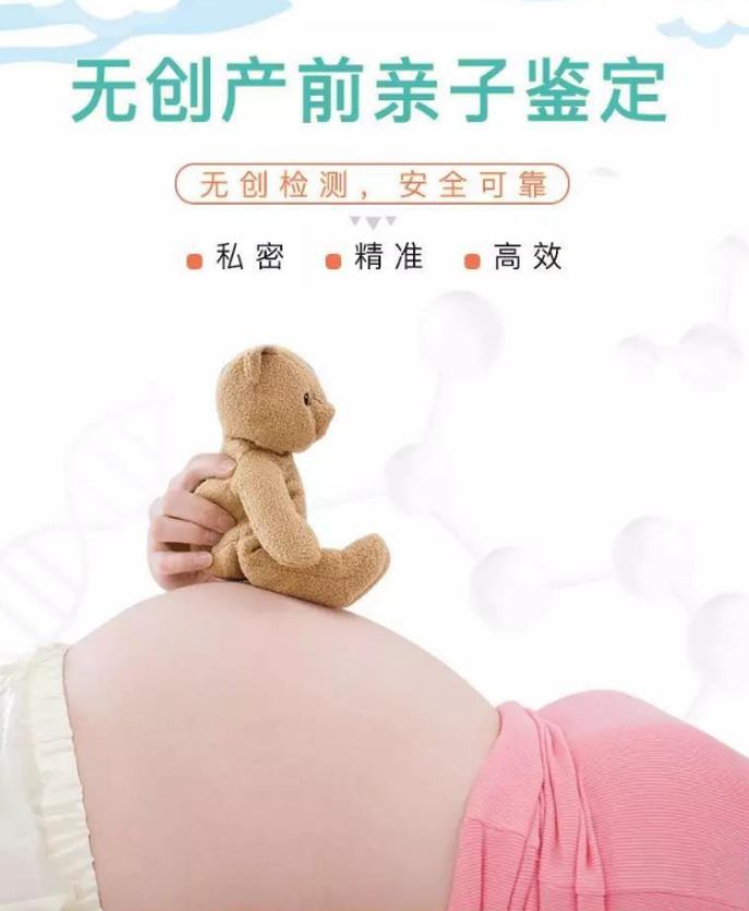 镇江产前亲子鉴定到哪里做,镇江怀孕亲子鉴定出结果要多久